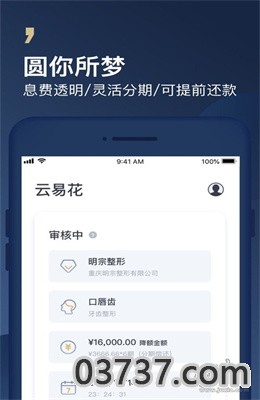 云易花app最新版截图