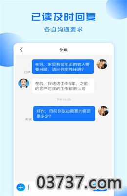 家政在家app最新版截图