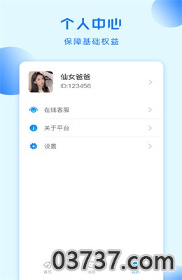 家政在家app最新版截图