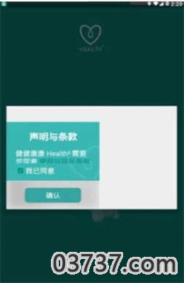 health2只要你健康3.5.7app截图