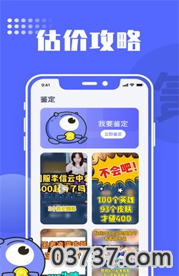 氪金兽app截图