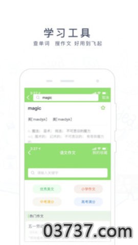 阿凡拍照搜题软件截图