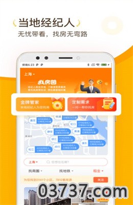 找房菌app截图