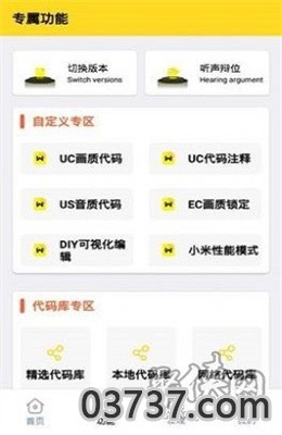 yyueicu画质怪兽app最新版截图