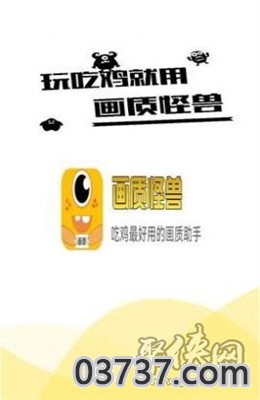 yyueicu画质怪兽app最新版截图