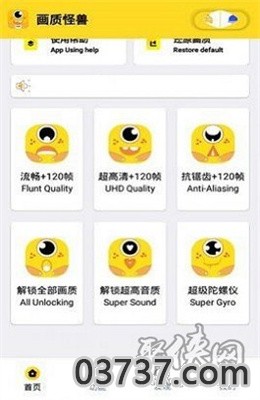 yyueicu画质怪兽app最新版截图