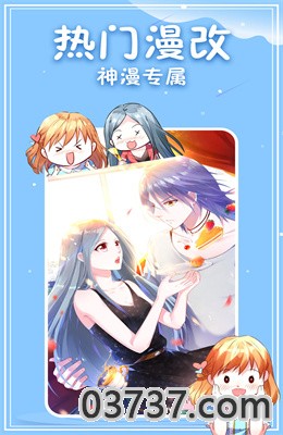 神漫画app免费最新版截图