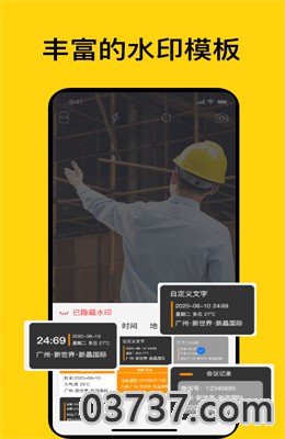 时间打卡记录相机app截图