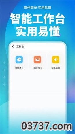 完美水印相机免费版截图