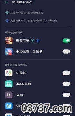 oppo游戏空间app截图