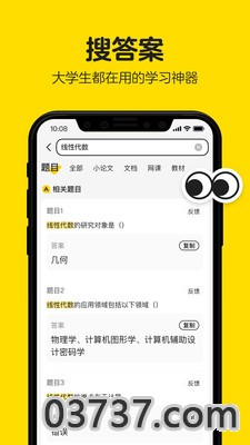 不挂科app学习神器截图