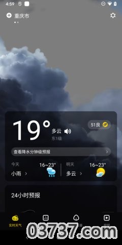 手心天气2021最新版截图