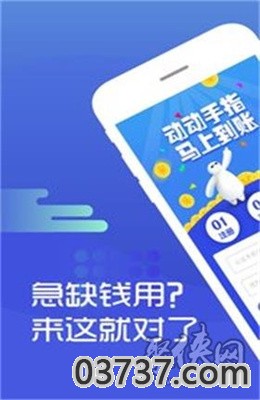 飞鹰贷app免费版截图