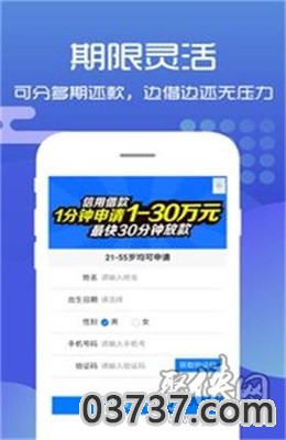 飞鹰贷app免费版截图