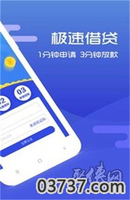 飞鹰贷app免费版截图