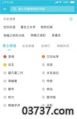 小狸小说APP最新版截图