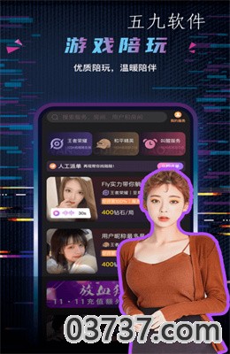 玩偶陪玩APP最新版截图