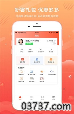 冰城悦生活app最新版截图