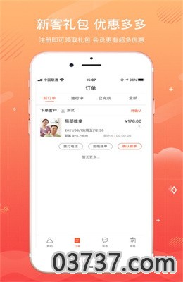 冰城悦生活app最新版截图