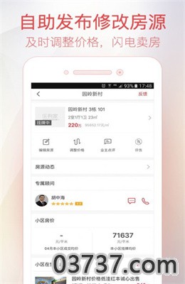 乐有家房源网app最新版截图