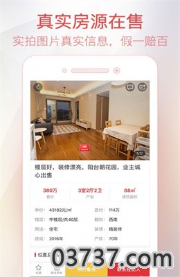 乐有家房源网app最新版截图