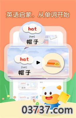 宝宝学英语单词app免费版截图