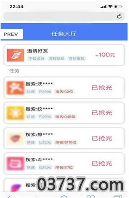 手赚巴士APP最新版截图