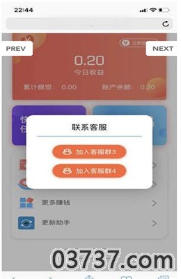 手赚巴士APP最新版截图