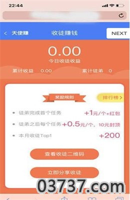 手赚巴士APP最新版截图