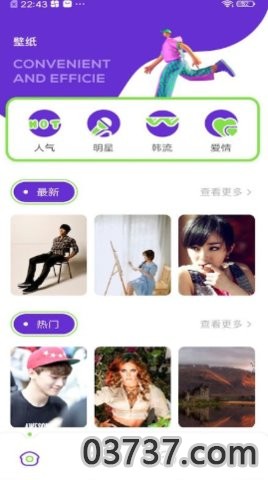 More fans壁纸手机版截图