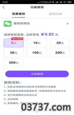 鲸鲨快赚APP赚钱版截图