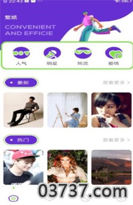 More fans壁纸app截图