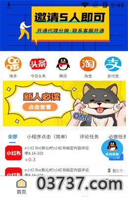 倾书微传APP安卓版截图