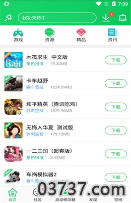 葫芦侠app免费网址截图