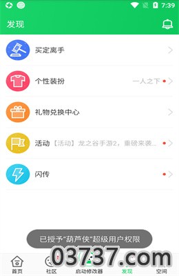 葫芦侠app免费网址截图