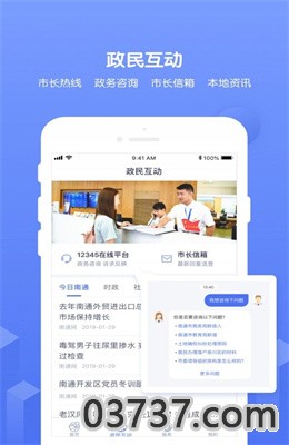 南通百通4.0版本app截图