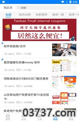 熊盒子2.0 apk截图