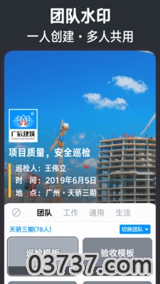 今日水印相机2021最新版本截图