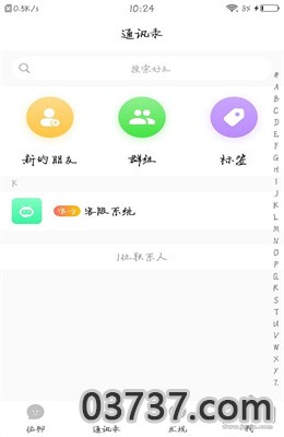 佑聊app免费版截图