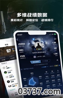 完美世界电竞战绩查询app截图