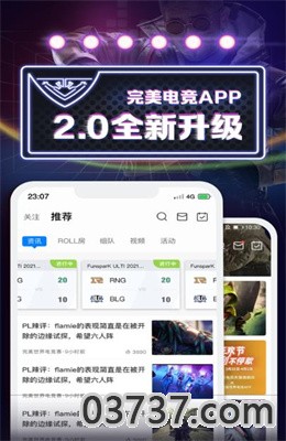 完美世界电竞战绩查询app截图