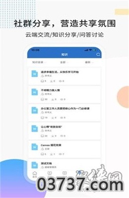 思极学堂app最新版截图