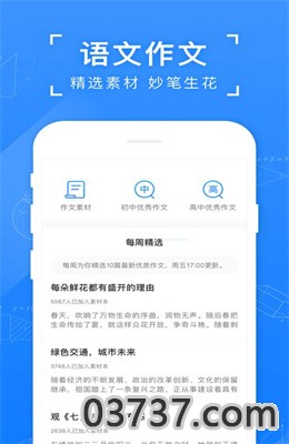 小猿搜题答疑兼职app免费版截图