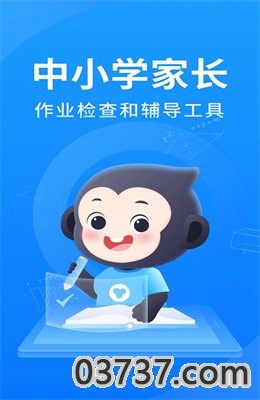 小猿搜题答疑兼职app免费版截图