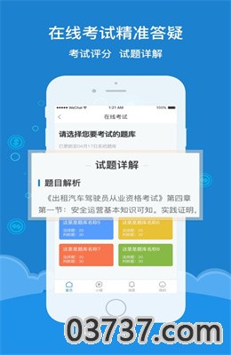 小猿搜题答疑兼职app免费版截图