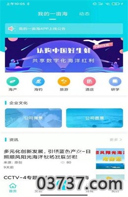 我的一亩海app赚钱版截图