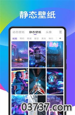 子甘天天动态壁纸app免费版截图