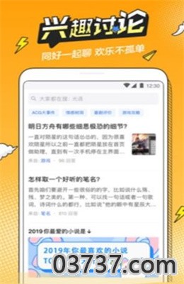 b次元软件vip兑换码获得截图