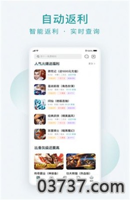 头号游乐场app最新版截图