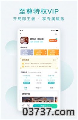 头号游乐场app最新版截图